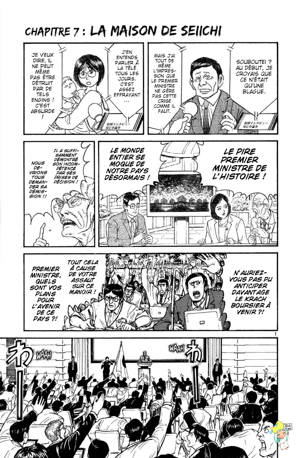 Souboutei Kowasu Beshi: Chapter 7 - Page 1
